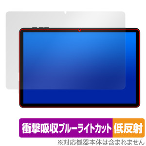 HEADWOLF WPad 5 保護 フィルム OverLay Absorber 低反射 HEADWOLF WPad5 タブレット用保護フィルム 衝撃吸収 ブルーライトカット 抗菌