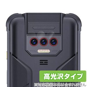 CUBOT KingKong 8 カメラレンズ用 保護 フィルム OverLay Brilliant for キューボット スマートフォン8 指紋がつきにくい 指紋防止 高光沢