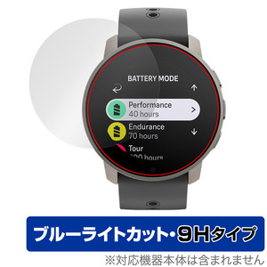 SUUNTO 9 PEAK PRO 保護 フィルム OverLay Eye Protector 9H for スント9 ピーク プロ 液晶保護 9H 高硬度 ブルーライトカット