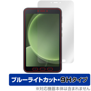Galaxy Tab Active5 保護 フィルム OverLay Eye Protector 9H for ギャラクシー タブ 液晶保護 9H 高硬度 ブルーライトカット