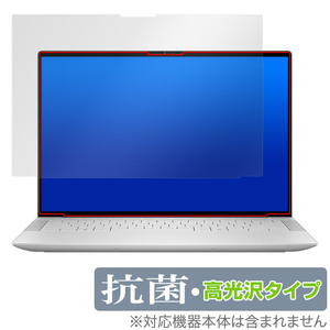 DELL XPS 14 9440 保護 フィルム OverLay 抗菌 Brilliant for デル ノートパソコン Hydro Ag+ 抗菌 抗ウイルス 高光沢