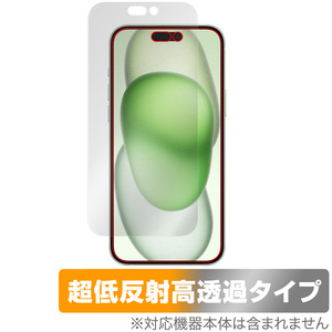 iPhone 15 Plus 保護フィルム OverLay Plus Premium アイフォン 15 プラス iPhone15Plus用フィルム アンチグレア 低反射 高透過 指紋防止