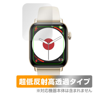 itDEAL スマートウォッチ H5 保護 フィルム OverLay Plus Premium Smartwatch 腕時計 液晶保護 アンチグレア 反射防止 高透過 指紋防止