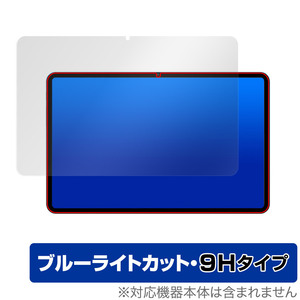 Teclast T40S 保護 フィルム OverLay Eye Protector 9H for テクラスト T40S タブレット 液晶保護 9H 高硬度 ブルーライトカット