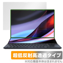 ASUS Zenbook Pro 14 Duo OLED UX8402 メインディスプレイ 保護 フィルム OverLay Plus Premium アンチグレア 反射防止 高透過 指紋防止_画像1
