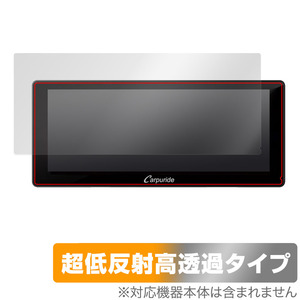 CARPURIDE W103 Pro / W103 保護フィルム OverLay Plus Premium カーオーディオ用保護フィルム アンチグレア 反射防止 高透過 指紋防止