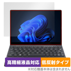 One-Netbook OneMix5 保護 フィルム OverLay Plus Lite for ワンネットブック ノートPC 高精細液晶対応 アンチグレア 反射防止 非光沢