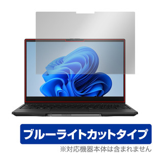 LIFEBOOK UHシリーズ WU3/H2 保護フィルム OverLay Eye Protector ライフブック ノートパソコン用フィルム 液晶保護 ブルーライトカット