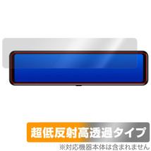 NWO JAPAN Extend-12 12インチ ミラー型 ドライブレコーダー 保護 フィルム OverLay Plus Premium アンチグレア 反射防止 高透過 指紋防止_画像1