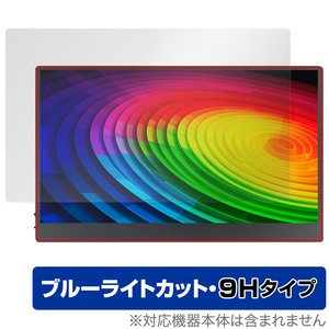 JAPANNEXT タッチパネル搭載モバイルモニター JN-MD-OLED156UHDR-T 保護 フィルム OverLay Eye Protector 9H 9H高硬度 ブルーライトカット