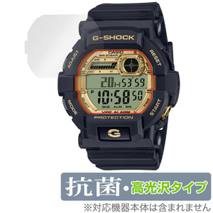 CASIO G-SHOCK GD-350 シリーズ 保護 フィルム OverLay 抗菌 Brilliant for カシオ Gショック Hydro Ag+ 抗菌 抗ウイルス 高光沢