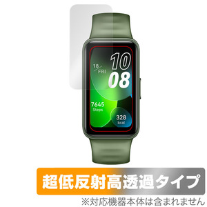 HUAWEI Band 8 保護 フィルム OverLay Plus Premium ファーウェイ スマートバンド HUAWEI Band 8 液晶保護 アンチグレア 反射防止 高透過