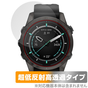 GARMIN epix Pro (Gen 2) 42mm 保護 フィルム OverLay Plus Premium ガーミン エピックス プロ アンチグレア 反射防止 高透過 指紋防止