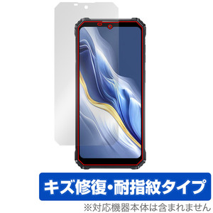 OUKITEL WP36 保護 フィルム OverLay Magic for オウキテル スマートフォン 液晶保護 傷修復 耐指紋 指紋防止 コーティング