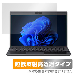 VAIO SX12 VJS126シリーズ 12.5型ワイド 2023年6月発売モデル 保護 フィルム OverLay Plus Premium アンチグレア 反射防止 高透過