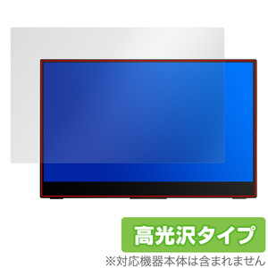 WINTEN WT-133RTO4-BK 保護 フィルム OverLay Brilliant ウインテン モバイルモニター用保護フィルム 液晶保護 指紋防止 高光沢