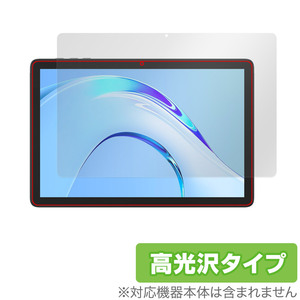 Plimpton P8 Pro 保護 フィルム OverLay Brilliant プリンプトン タブレット用保護フィルム 液晶保護 指紋がつきにくい 指紋防止 高光沢