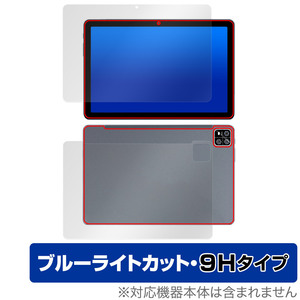 AAUW P60 表面 背面 フィルム OverLay Eye Protector 9H for アーアユー タブレット 表面・背面セット 9H 高硬度 ブルーライトカット