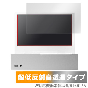 xScreen Xbox Series S 専用11.6 ポータブルアタッチメントスクリーン 保護フィルム OverLay Plus Premium アンチグレア 反射防止 高透過