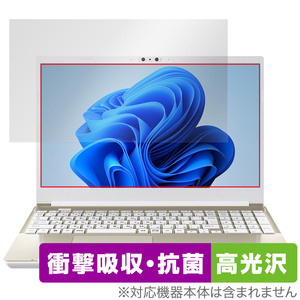 Dynabook dynabook AZ/HW/BZ/MW/BZ/MV 保護 フィルム OverLay Absorber 高光沢 ノートPC用フィルム 衝撃吸収 ブルーライトカット 抗菌