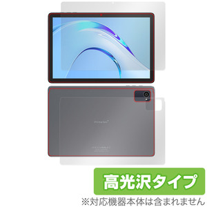 Plimpton P8 Pro 表面 背面 フィルム OverLay Brilliant プリンプトン タブレット用保護フィルム 表面・背面セット 指紋防止 高光沢