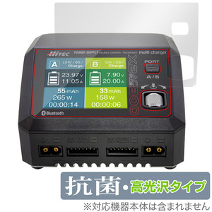 HiTEC Multi Charger X2 AC PLUS 800 保護 フィルム OverLay 抗菌 Brilliant ハイテック マルチチャージャー Hydro Ag+ 抗菌 抗ウイルス