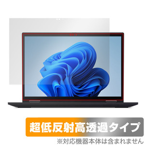 Lenovo ThinkPad X13 Yoga Gen 2 保護 フィルム OverLay Plus Premium ノートPC用保護フィルム アンチグレア 反射防止 高透過 指紋防止