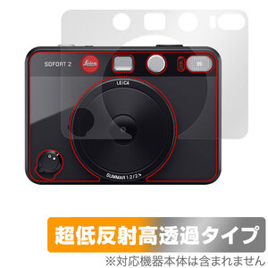 LEICA SOFORT 2 Typ 8262 surface protection film OverLay Plus Premium Leica camera for protection film anti g rare reflection prevention height penetration fingerprint prevention 