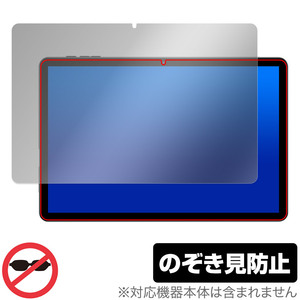 HEADWOLF WPad 5 保護 フィルム OverLay Secret for HEADWOLF WPad5 タブレット用保護フィルム プライバシーフィルター 覗き見防止