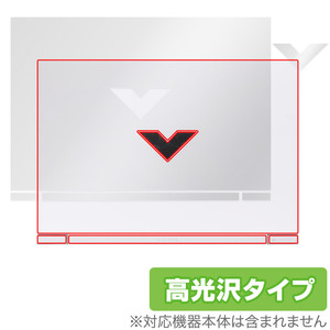 HP Victus 16-r0000 / 16-s0000シリーズ 天板 保護 フィルム OverLay Brilliant ノートパソコン用保護フィルム 高光沢素材