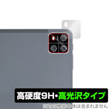 AAUW P60 リアカメラ用 保護 フィルム OverLay 9H Brilliant for アーアユー タブレット 9H 高硬度 透明 高光沢_画像1