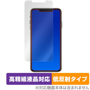 iPhone 11 Pro Max / XS Max 保護 フィルム OverLay Plus Lite for アイフォーン 高精細液晶対応 アンチグレア 反射防止 非光沢 指紋防止