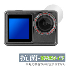 aiwa cam S5K JA3-ACM0001 カメラレンズ用 保護 フィルム OverLay 抗菌 Brilliant for アイワ アクションカメラ Hydro Ag+ 抗菌抗ウイルス_画像1