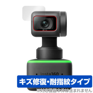 Insta360 Link カメラレンズ用 保護 フィルム OverLay Magic for インスタ360 リンク 傷修復 耐指紋 指紋防止 コーティング
