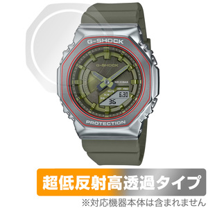 CASIO G-SHOCK GM-S2100シリーズ 保護 フィルム OverLay Plus Premium カシオ Gショック アンチグレア 反射防止 高透過 指紋防止