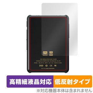 HiBy New R3 Pro Saber 背面 保護 フィルム OverLay Plus Lite ハイビー デジタルオーディオプレーヤー 本体保護 さらさら手触り 低反射