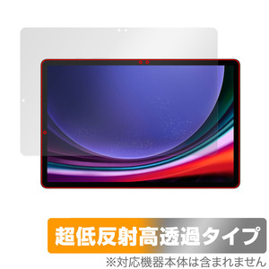 SAMSUNG Galaxy Tab S9 保護 フィルム OverLay Plus Premium for ギャラクシータブ タブレット用 アンチグレア 反射防止 高透過 指紋防止