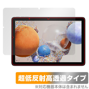 UMIDIGI G1 Tab / G1 Tab Kids 保護 フィルム OverLay Plus Premium ユミディジ タブレット用保護フィルム アンチグレア 反射防止 高透過