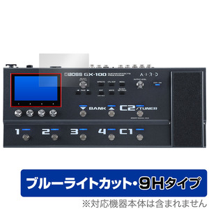 BOSS Guitar Effects Processor GX-100 保護フィルム OverLay Eye Protector 9H エフェクター用フィルム 9H高硬度 ブルーライトカット