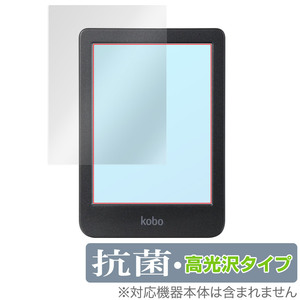 Kobo Clara Colour 保護 フィルム OverLay 抗菌 Brilliant コボ クララ カラー 電子書籍リーダー用保護フィルム 抗ウイルス 高光沢