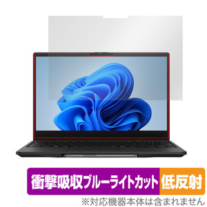 LIFEBOOK UHシリーズ WU3/H2 保護フィルム OverLay Absorber 低反射 ライフブック ノートPC用フィルム 衝撃吸収 ブルーライトカット 抗菌