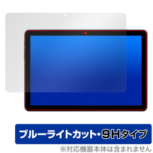 AAUW P60 保護 フィルム OverLay Eye Protector 9H for アーアユー タブレット 液晶保護 9H 高硬度 ブルーライトカット