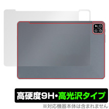 AAUW P60 背面 保護 フィルム OverLay 9H Brilliant for アーアユー タブレット 9H高硬度 透明感 高光沢_画像1