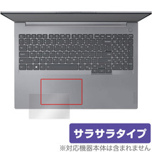 Lenovo ThinkBook 16 Gen 6 タッチパッド 保護 フィルム OverLay Protector for レノボ シンクブック16 Gen6 アンチグレア さらさら手触り_画像1