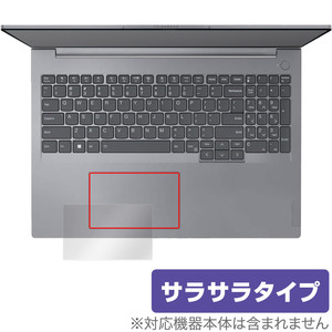 Lenovo ThinkBook 16 Gen 6 タッチパッド 保護 フィルム OverLay Protector for レノボ シンクブック16 Gen6 アンチグレア さらさら手触り