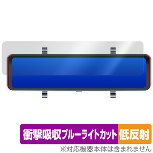 AMTIFO KTX9 11インチ ミラー型 ドライブレコーダー 保護 フィルム OverLay Absorber 低反射 ドラレコ用保護フィルム 衝撃吸収 抗菌