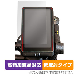 ICOMA TATAMEL BIKE モニター部 保護フィルム OverLay Plus Lite タタメルバイク モニター用フィルム 高精細液晶対応 アンチグレア 低反射