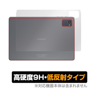 Plimpton P8 Pro 背面 保護 フィルム OverLay 9H Plus プリンプトン タブレット用保護フィルム 9H高硬度 さらさら手触り反射防止