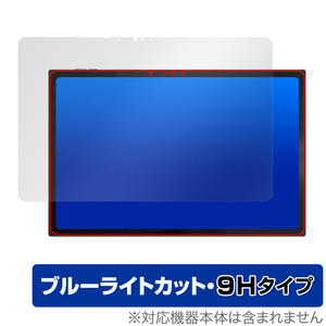 One-Netbook ONE XPLAYER X1 保護 フィルム OverLay Eye Protector 9H for ワンエックスプレイヤー 液晶保護 高硬度 ブルーライトカット