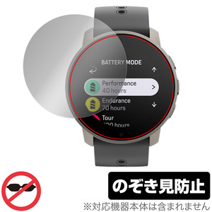 SUUNTO 9 PEAK PRO 保護 フィルム OverLay Secret for スント9 ピーク プロ 液晶保護 プライバシーフィルター 覗き見防止